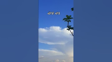 قرآن كريم #اكتب_شي_تؤجر_عليه #القارئ_اسلام_صبحي #قران_كريم #تلاوة_خاشعة