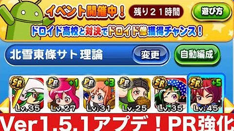 パワプロ アプリ グリーン ドロイド パワプロ アプリ グリーン ドロイド