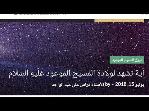 فيديو: ما معنى نجمة بيت لحم؟