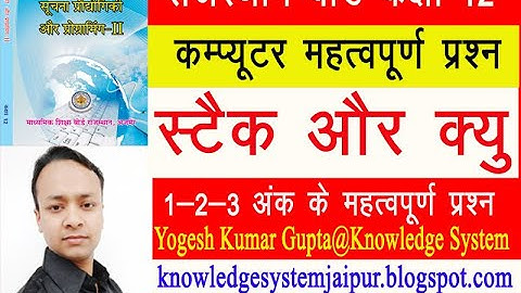 Rajasthan Board Class 12 Computer Stack & Queue