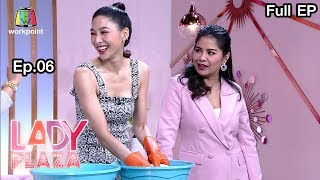 Lady Plaza | บูม สุภาพร | 21 มิ.ย. 63  Full EP