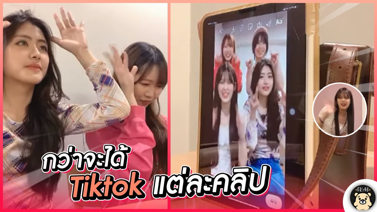 แก๊งเหล่ท่อ (โม เป้ วี จี้)! กับการถ่ายคลิปเต้น Cover เพลงสายตาหลอกกันไม่ได้! | Gygee BNK48