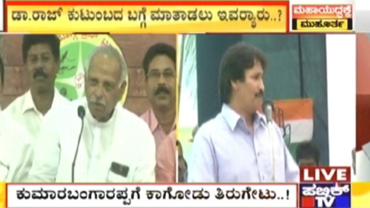 Kagodu Timmappa Uses Foul Language  Against Kumar Bangarappa In Shivamogga