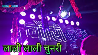 GAURI KRIPA DHUMAL DURG|LALI LALI CHUNARI|DUKALU YADAV SONGS|JAS GEET|NAVRATRI COLLECTION 2020