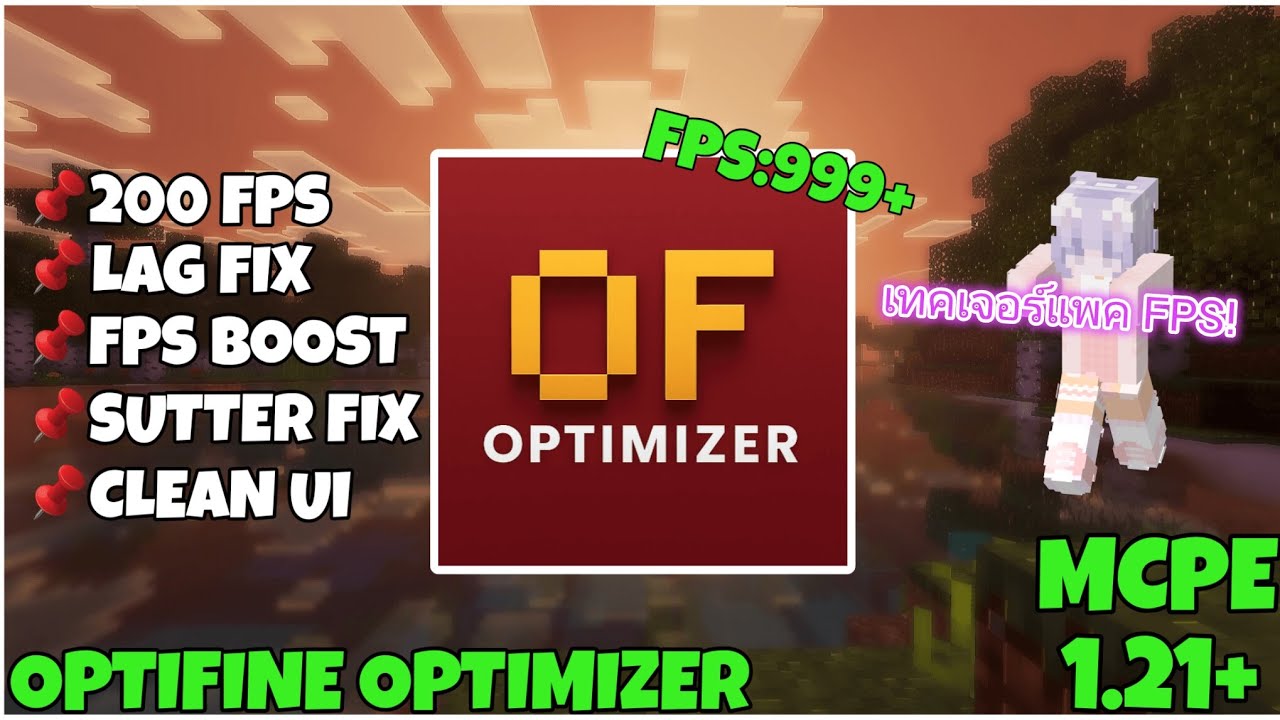 Texture Pack ของดีจัดๆ FPS ลื่นๆอันที่2 :D | Minecraft PE