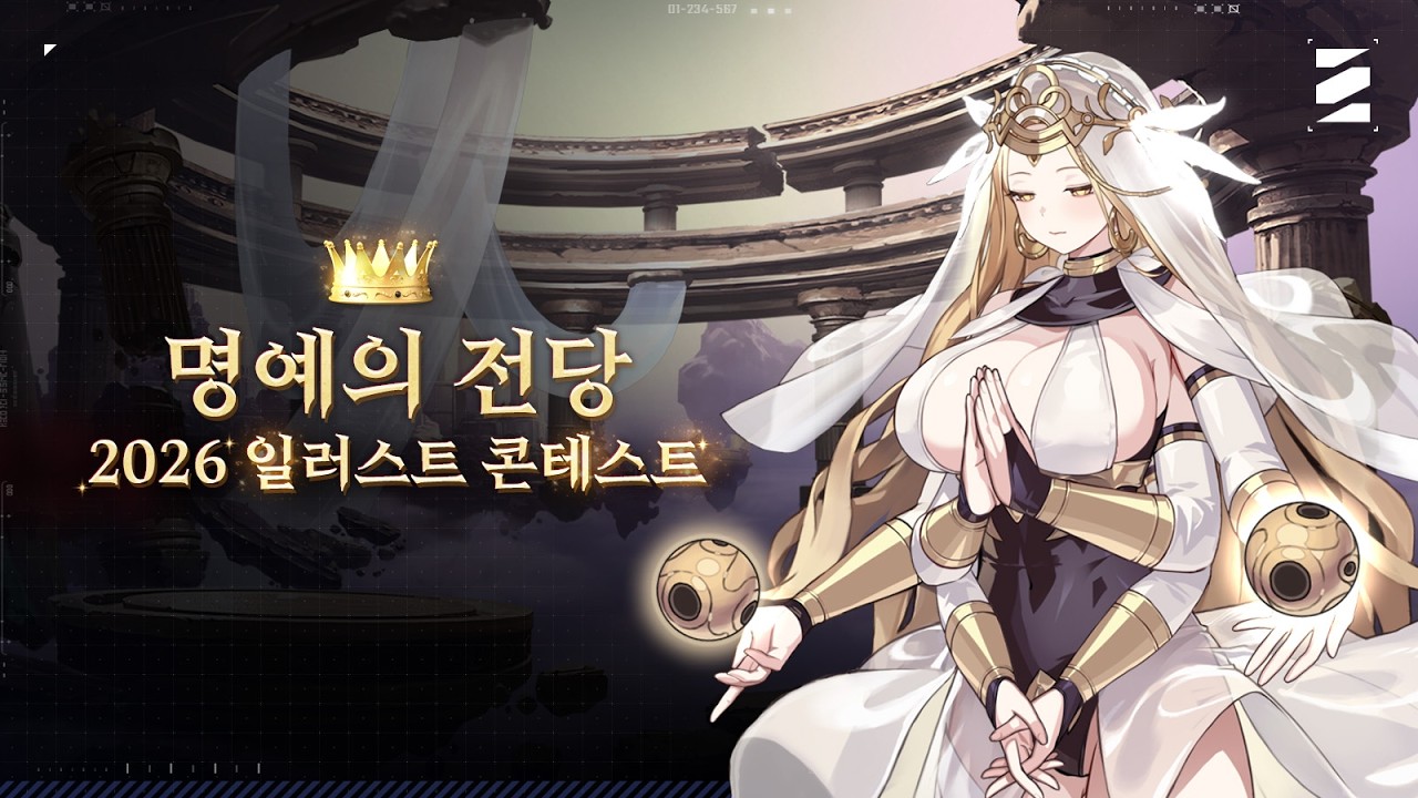 [카오스 제로 나이트메어] 2026 일러스트 콘테스트 명예의 전당