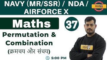 Class 37 | Air Force Group X,NDA,Navy AA/SSR/MR | Maths | By Vivek Rai Sir|Permutation & Combination