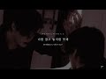 HeartBeat / 2PM  【 日本語字幕・和訳・カナルビ 】
