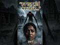 Tumbbad + Kantara Vibes 😱 Shambhala Explained in Hindi | Horror Mystery #shorts
