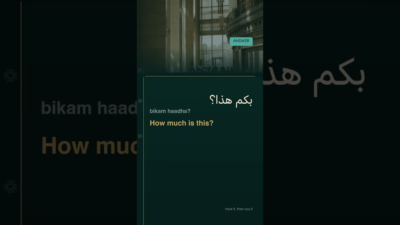 “How much is this?” in Arabic #shorts