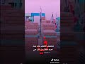ماناسيكم ادري ماترجعون بس نبقى ننتضركم