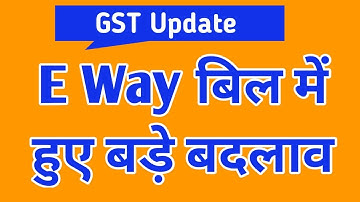 GST Update - Eway बिल में हुए बड़े बदलाव | how to unblock eway bill | ewb 01