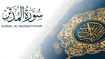 سورة المدثر | تلاوة سريعة للحفظ والمراجعة | مشروع سور سريعة  علاء مصري Alaa Masri ll
