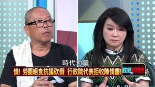 20160721正晶限時批》P2民進黨吃相難看？　黨內立委挺不下去？