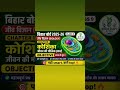 #study biology by ishu class 9th daily objective