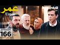 Umer | Episode 166 | Turkish Drama | 28 March 2026