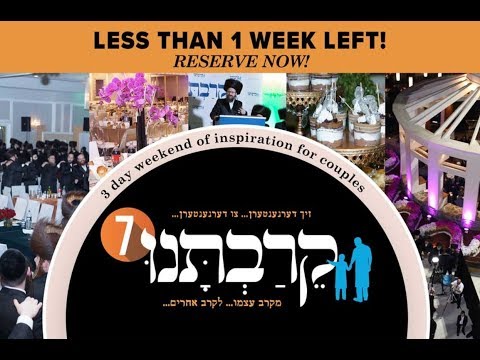 שבת קרבתנו 7 שבת אחרי-קדושים | Shabbos Keiravtuni #7 - April 27-29, 2018