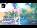شعلت دقات قلبي دقة دقة يردونك 