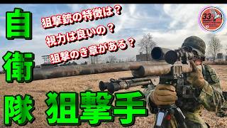 【ダーツの旅】狙撃手が実施している訓練に参加！？～第３弾　久居駐屯地編～