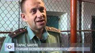 Умови відбування покарання в Чортківському СІЗО(, 2014-10-13T10:30:12.000Z)