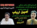 Ameen arbab interview with moosa chandio  kjq network 