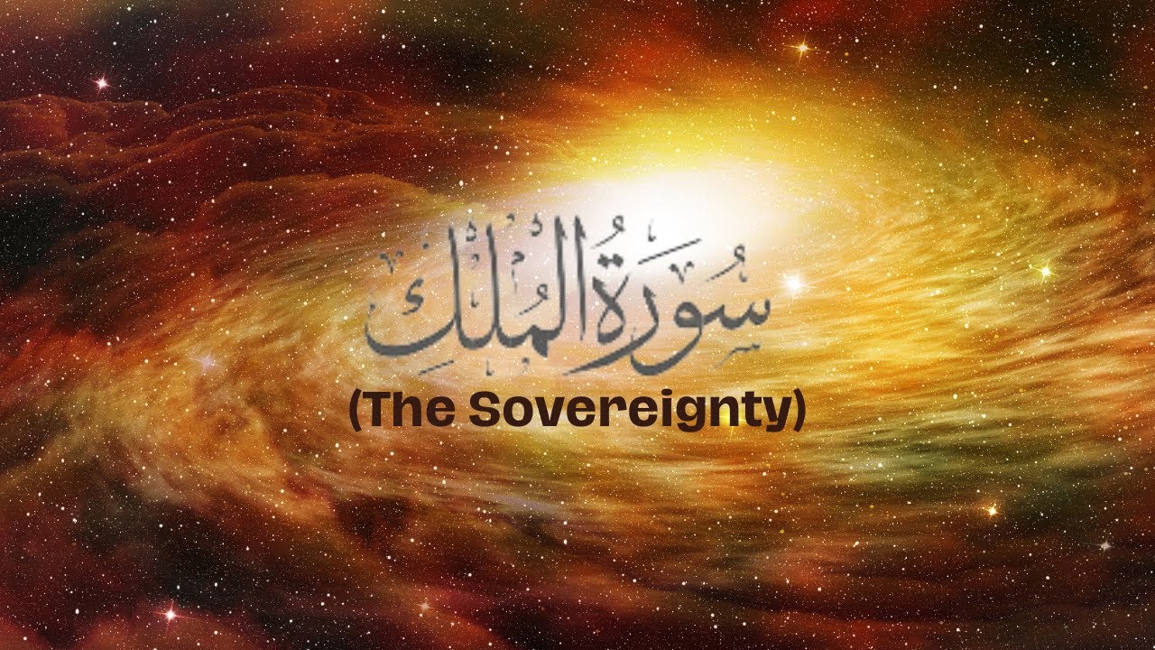 SURAH AL MULK The Sovereignty | سورہ الملك  | Mishary Rashid Alafasy