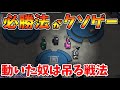 クルーが100％勝てる戦術がクソゲー過ぎてワロタｗｗｗ【Among Us】