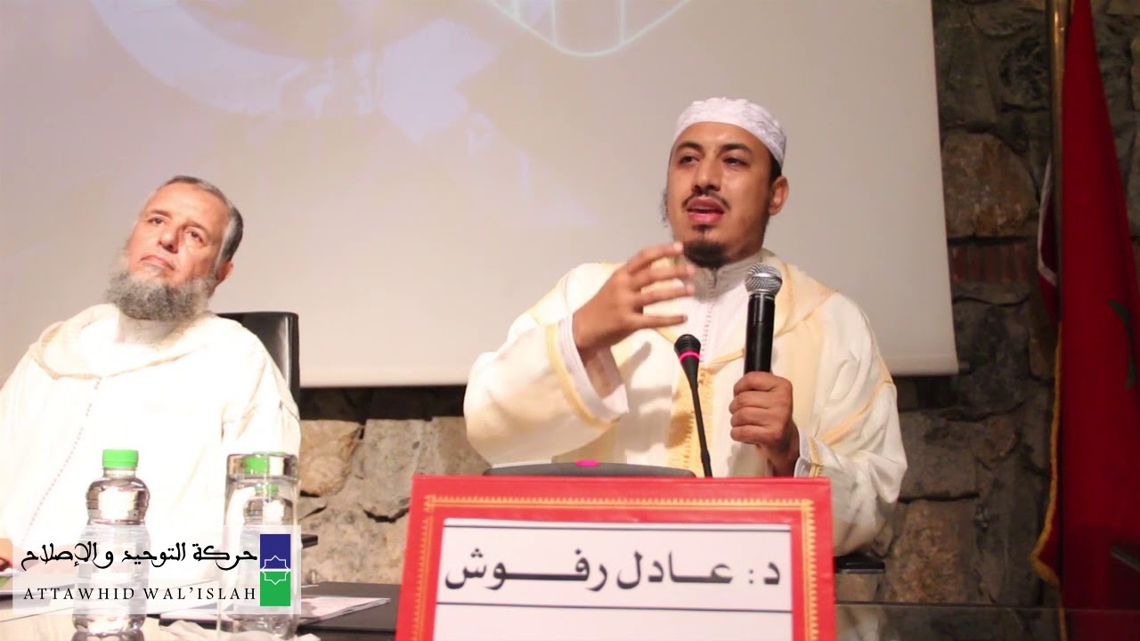 كلمة الدكتور عادل رفوش في الجمع العام لحركة التوحيد والاصلاح بمراكش