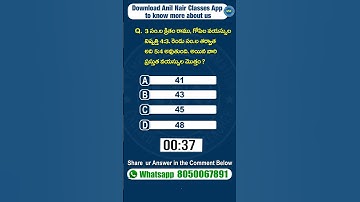 Maths 1 Minute Challenge Series- Ages Techniques (Video- 10 ) #ssccgl #bankpo  #anilnairclasses