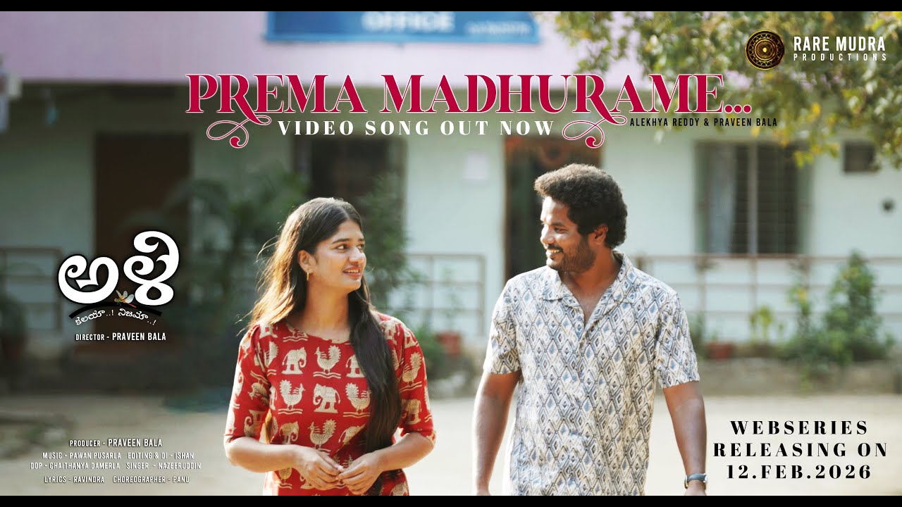 PREMA MADHURAME FULL VIDEO SONG | ALI | PRAVEEN BALA | ALEKHYA REDDY ...