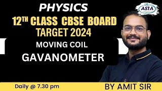 PHYSICS12th CLASS CBSE BOARD MOVING COIL GALVANOMETER PART9-BY AMIT SIR