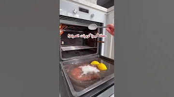 عم تعاني من صعوبة تنظيف الفرن جبتلك أسهل طريقة بدون تعب ومكونات موجودة بكل بيت تنظيف الفرن 