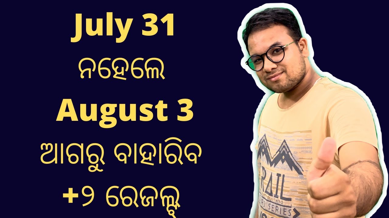 +2 Result Before August 3 | Chse Board Exam 2021 | Chse Board Exam 2021 Latest News