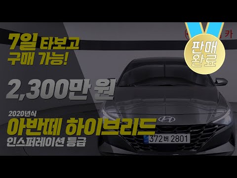 <strong>연비</strong> 21km/l.. <strong>아반떼</strong> 하이브리드 특판!