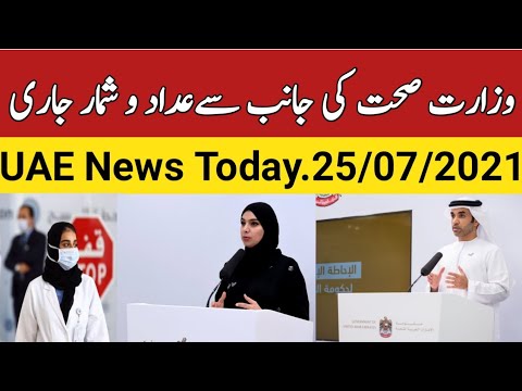 25/07/2021 UAE News Dubai News,Abu Dhabi Health Services Company, dubizzle sharjah Daily Latest News