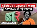 45th GST Council Meeting - Key highlights of all big changes in GST Rate | Economy UPSC UP PCS HPSC