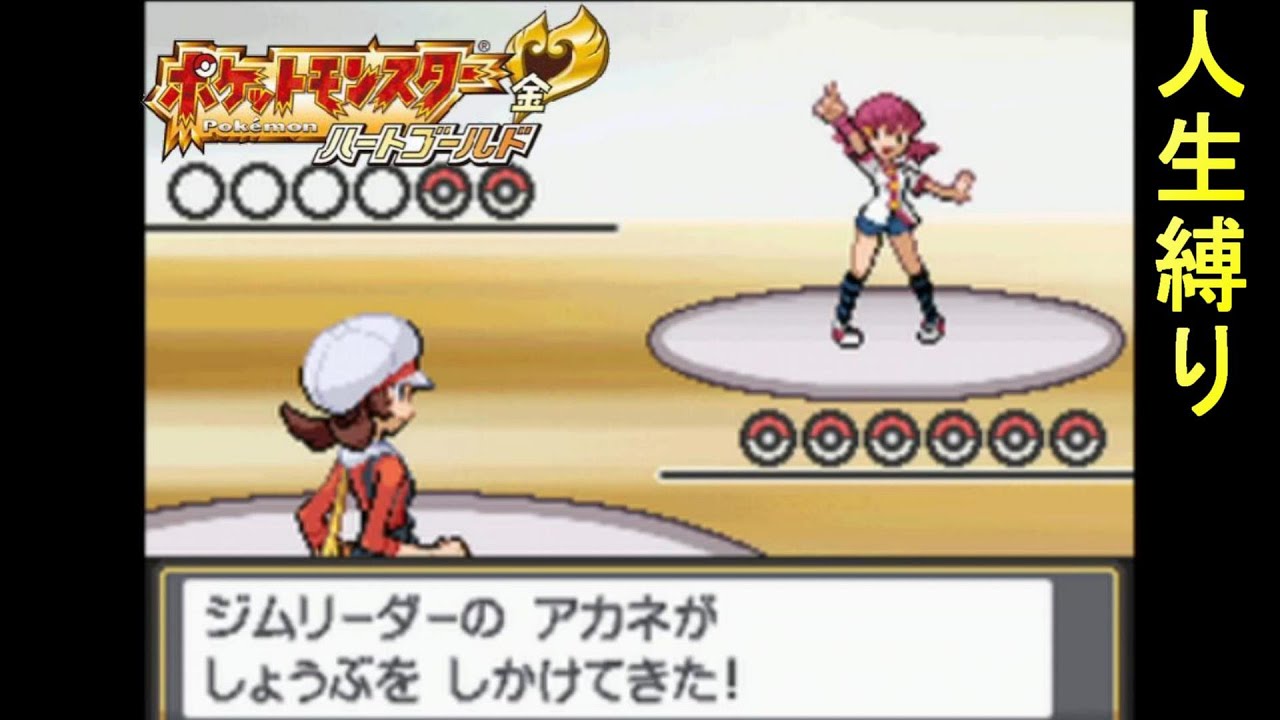 You held on well!!] Akane, the Gym Leader of Kogan City! [Pokémon