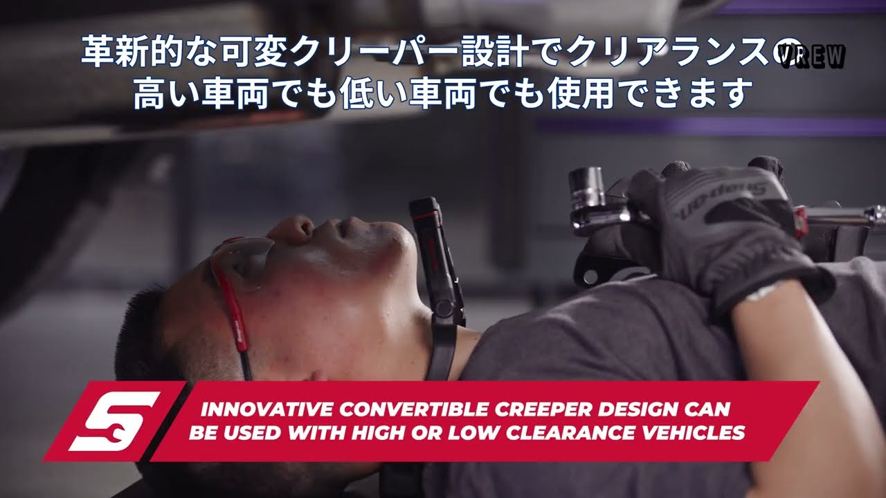 Snap-on Tools / HIGH・LOW CONVERTIBLE CREEPER - YouTube