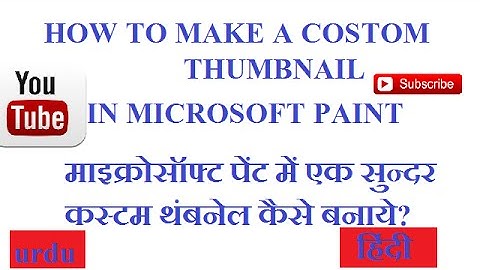 How To Create A Costom Thumbnail In Ms Paint (HINDI)