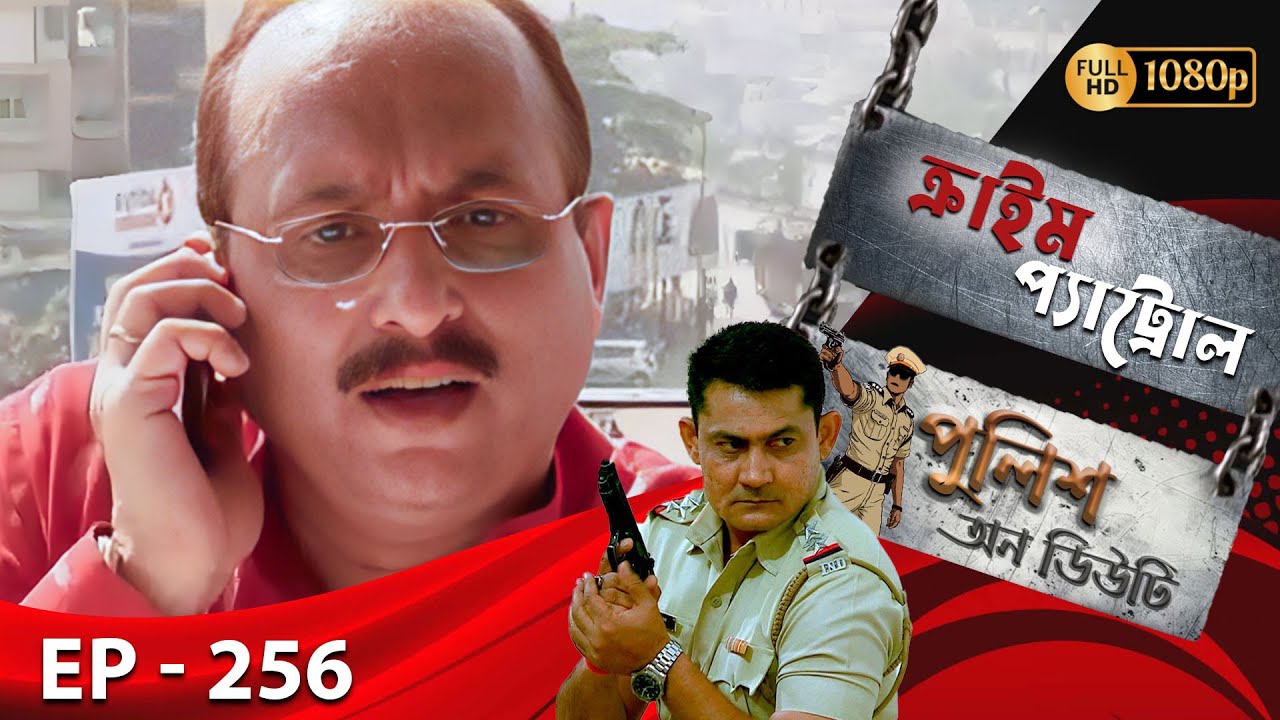 Crime Patrol Police On Duty Ep 256 Mega Serial Sanjeev Tyagi crime-patrol-police-on-duty-ep-256-mega-serial-sanjeev-tyagi