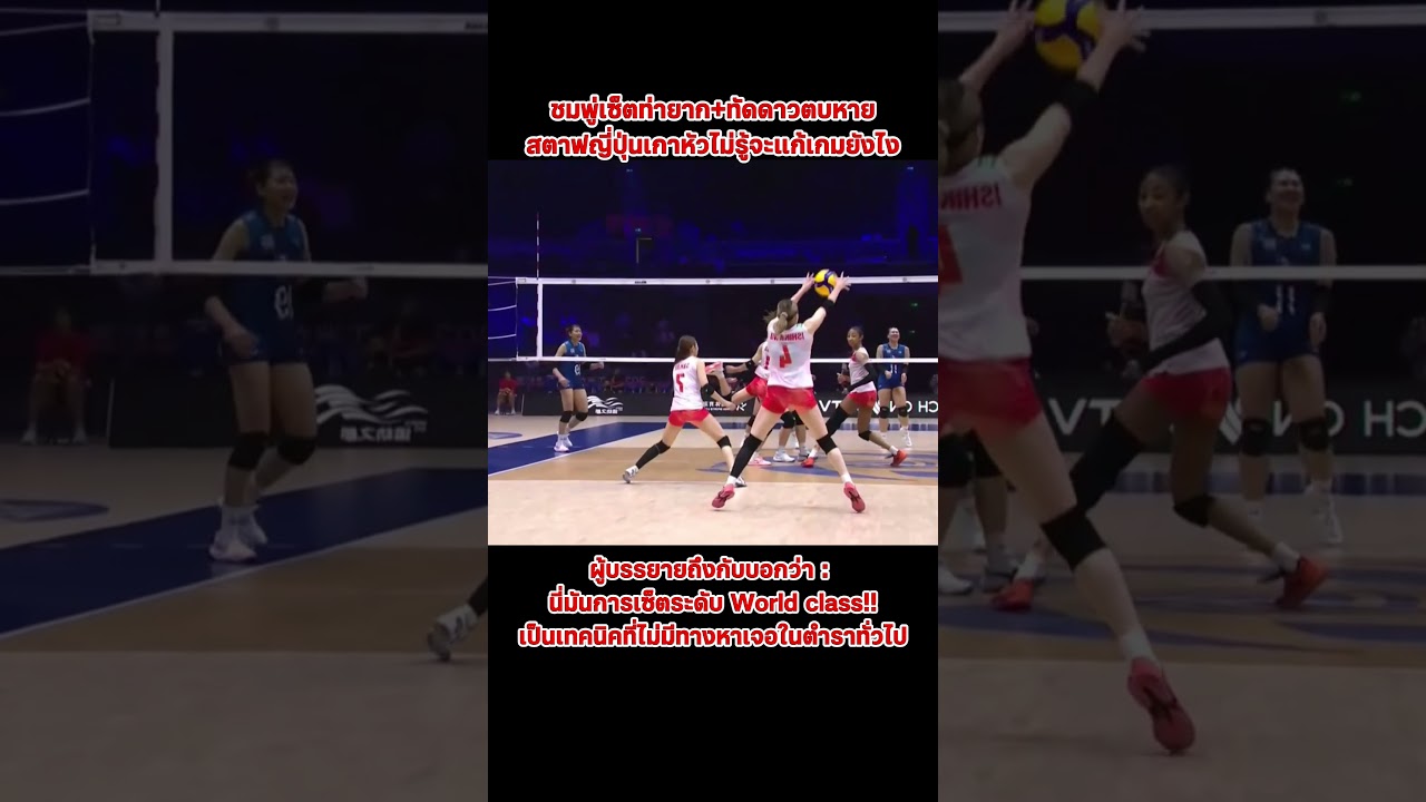 ปกคลิป ชมพู่เซ็ต+ทัดดาวตบ=สตาฟญี่ปุ่นเกาหัว ไม่รู้จะแก้เกมยังไง 😂 โดย ปิ่นโต
