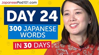 Day 24: 240\/300 | Learn 300 Japanese Words in 30 Days Challenge