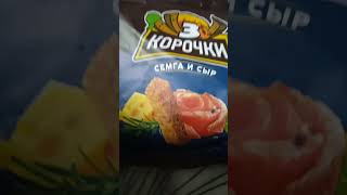 3 КОРОЧКИ СËМГА И СЫР РЖАНЫЕ СУХАРИКИ СО ВКУСОМ СËМГИ И СЫРА Трек Кончилось лето Группа Кино????