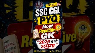 SSC CGL PYQ #gkgs #gkquiz #gktricks #ytshorts #study #motivation #ssccgl #sscgk #trendingshorts