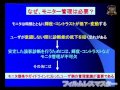 【DVD】フィルムレスマスターセミナーDVD4 医用画像表示装置 サンプル