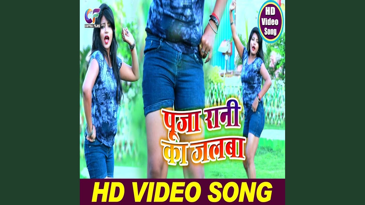Puja Rani Ka Jalwa - YouTube