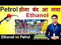 Ethanol Power Plant , Solar System and Ethanol Power Plant , Renewable Energy #Ethanol #solar