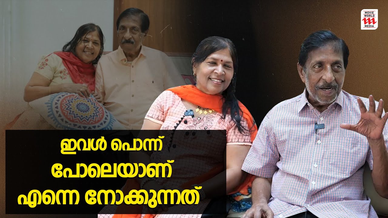 ഇങ്ങനൊരു ഭാര്യയെ കിട്ടിയത് ചേട്ട​ന്റെ ഭാ​ഗ്യമാണ്🥹❤️Sreenivasan & Wife