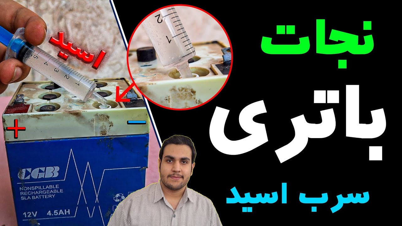 احیای دوباره باتری موتور سیکلت - ماشین - UPS