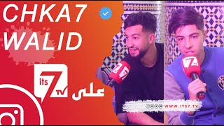 Walid chka7 وليد الشكح وخوه جاهوم مليار كادو !!